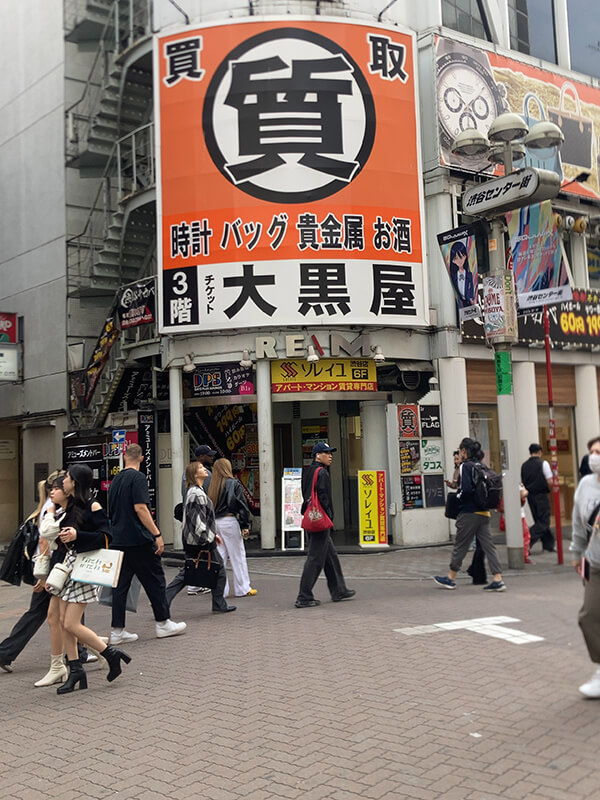 大黒屋の画像